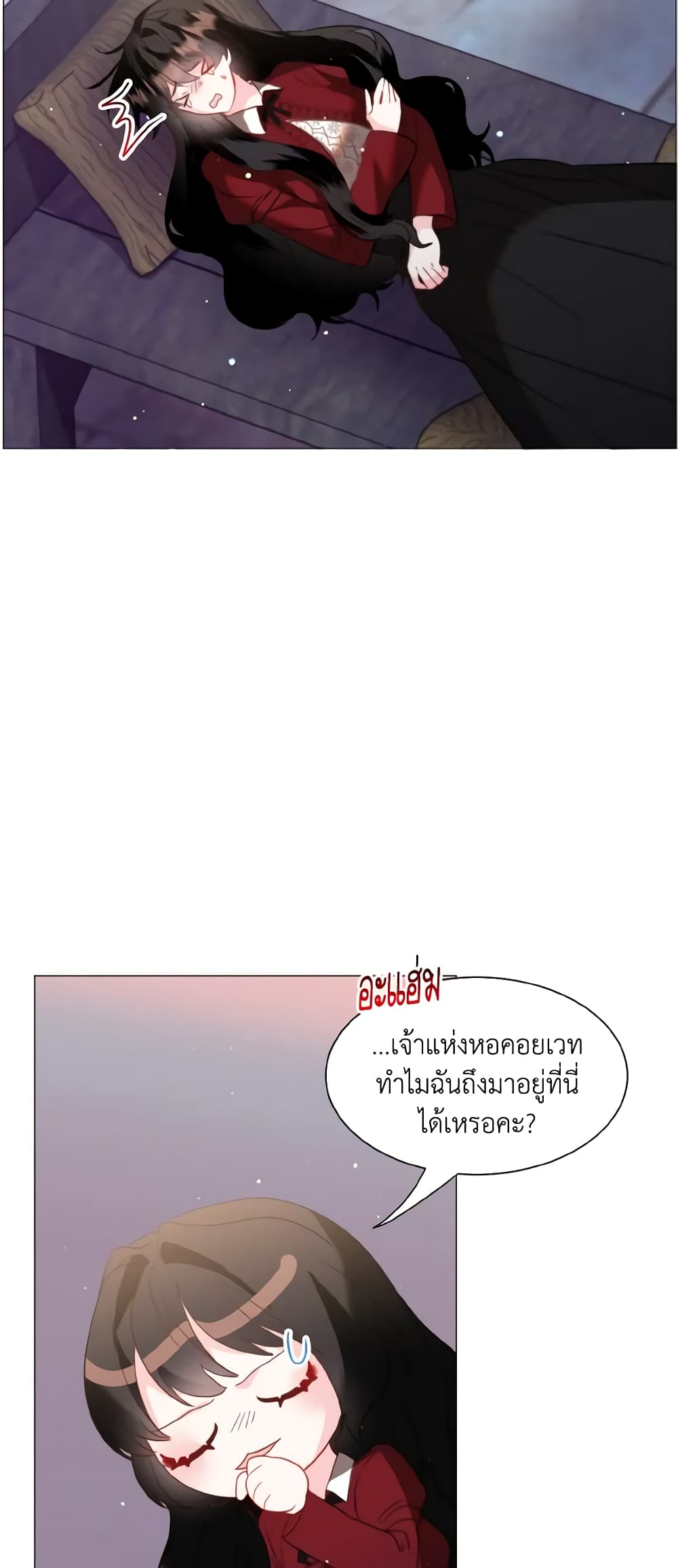 How to Clear a Dating Sim as a Side Character page 20