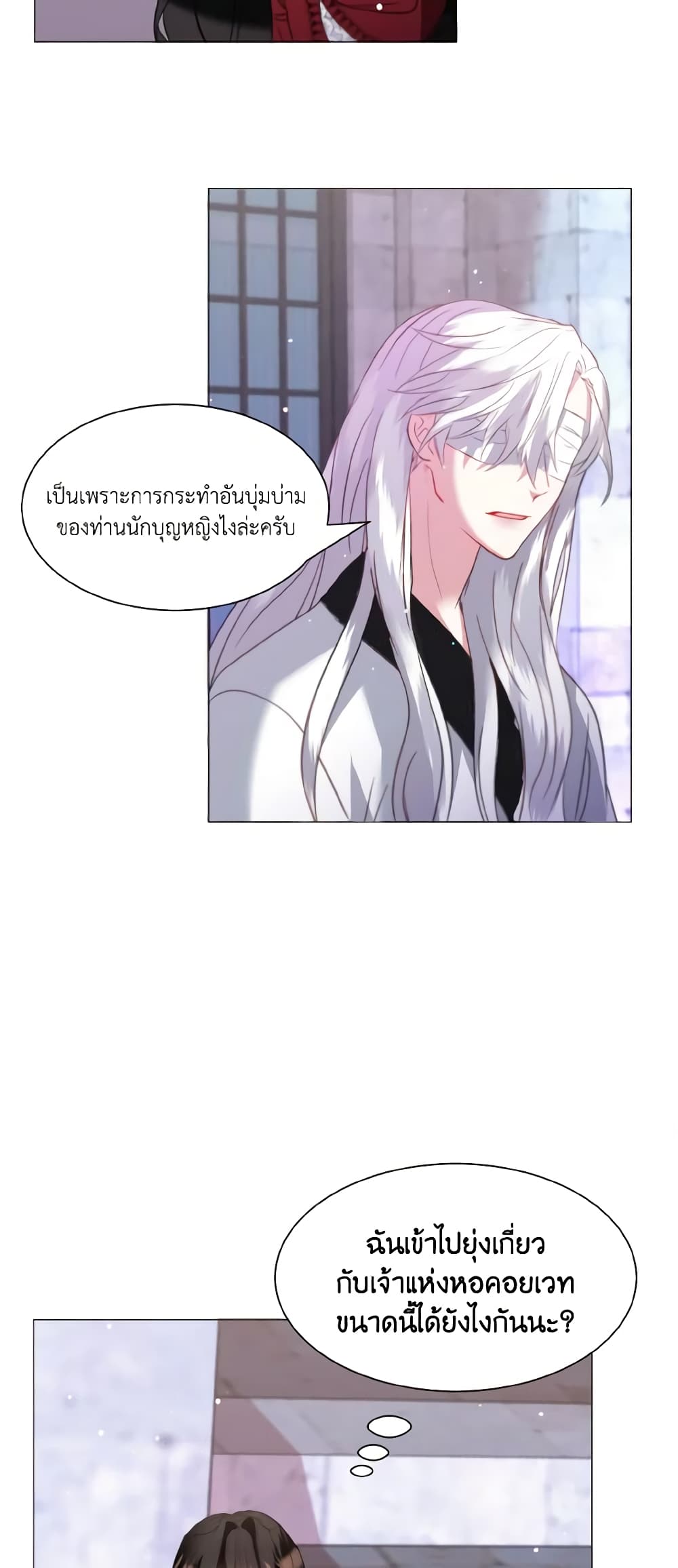 How to Clear a Dating Sim as a Side Character page 21