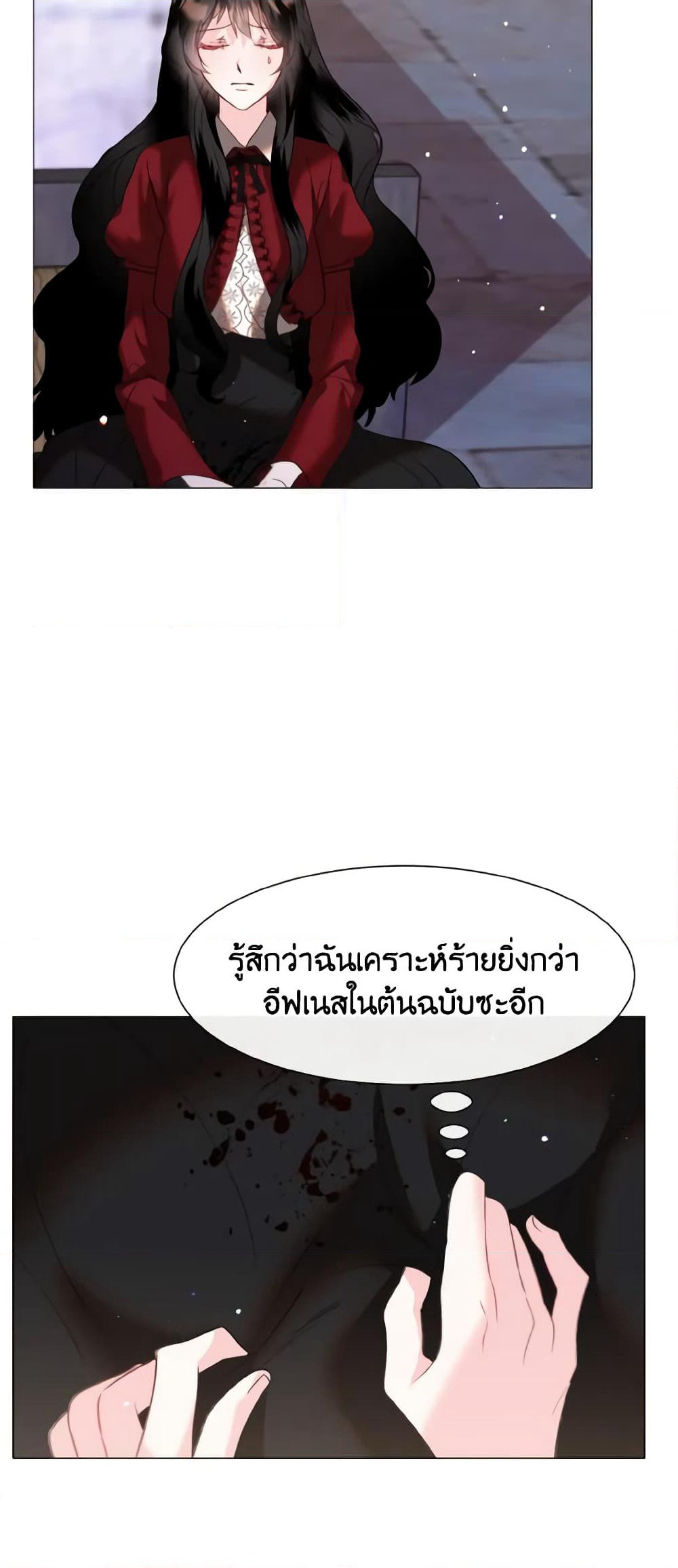 How to Clear a Dating Sim as a Side Character page 22