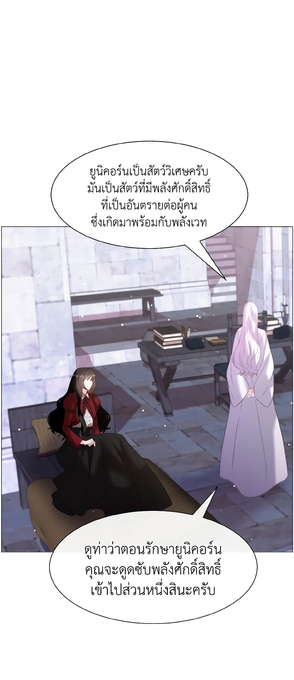 How to Clear a Dating Sim as a Side Character page 23
