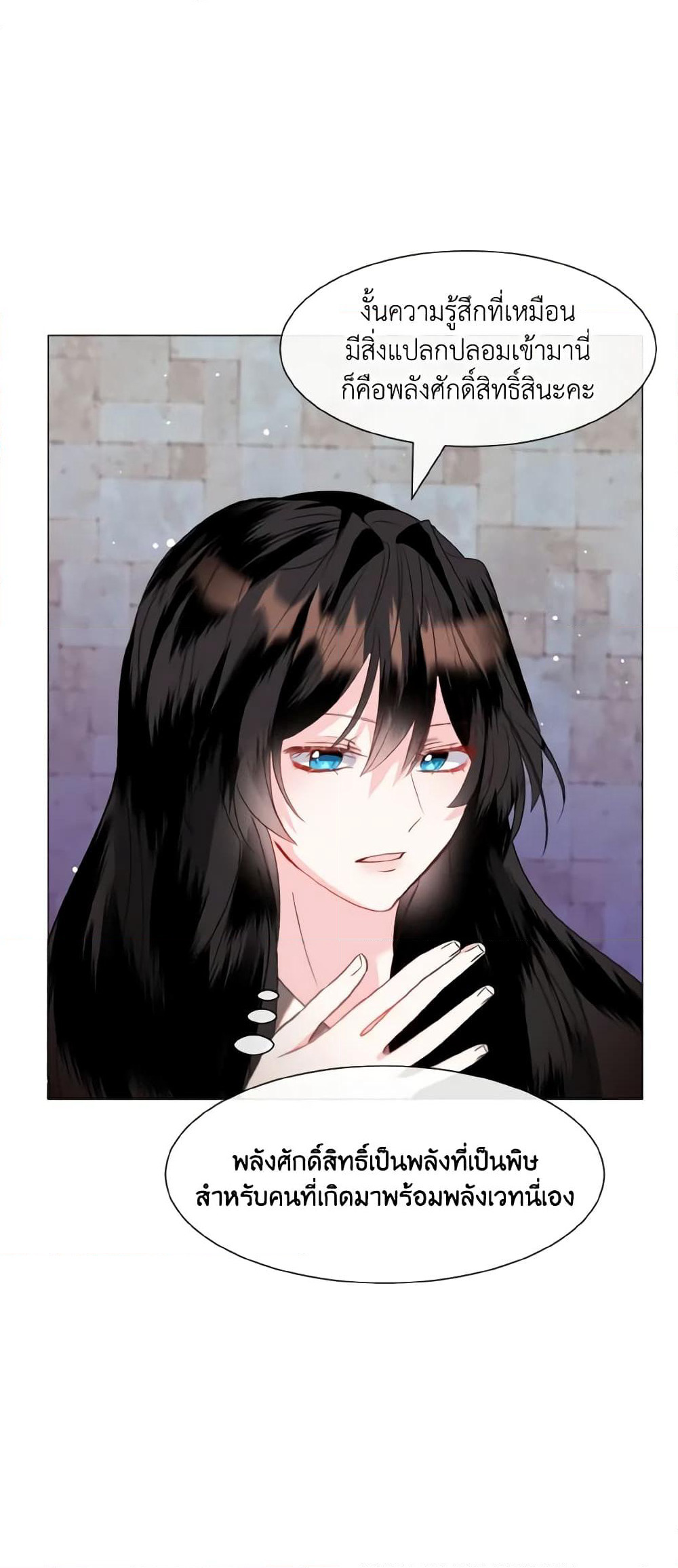 How to Clear a Dating Sim as a Side Character page 24