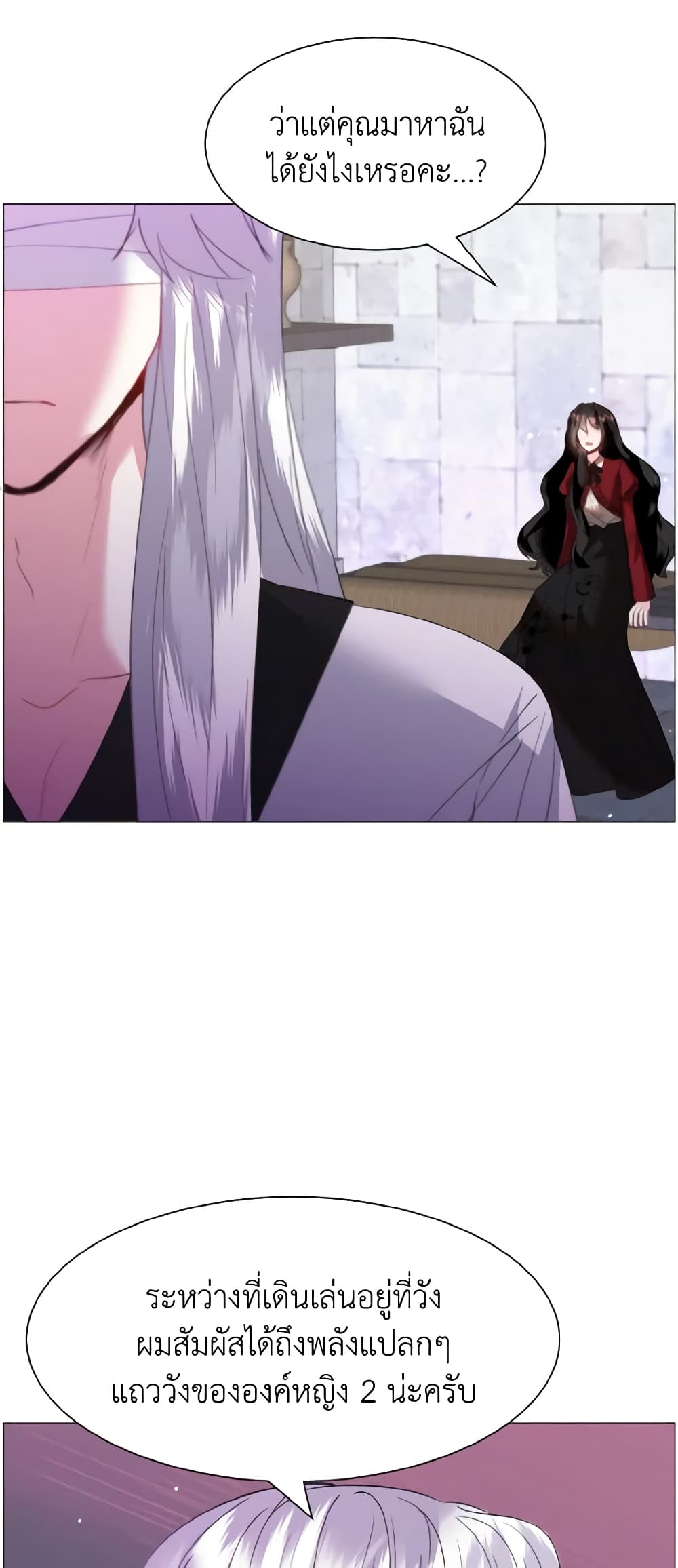 How to Clear a Dating Sim as a Side Character page 25