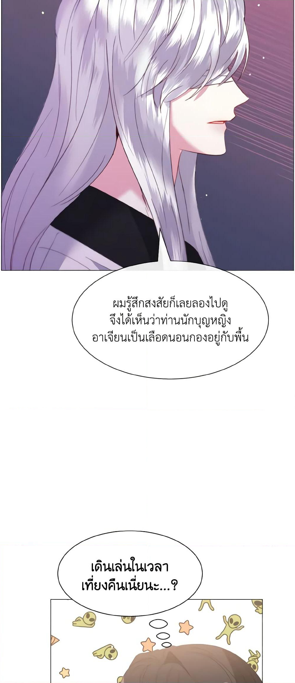How to Clear a Dating Sim as a Side Character page 26
