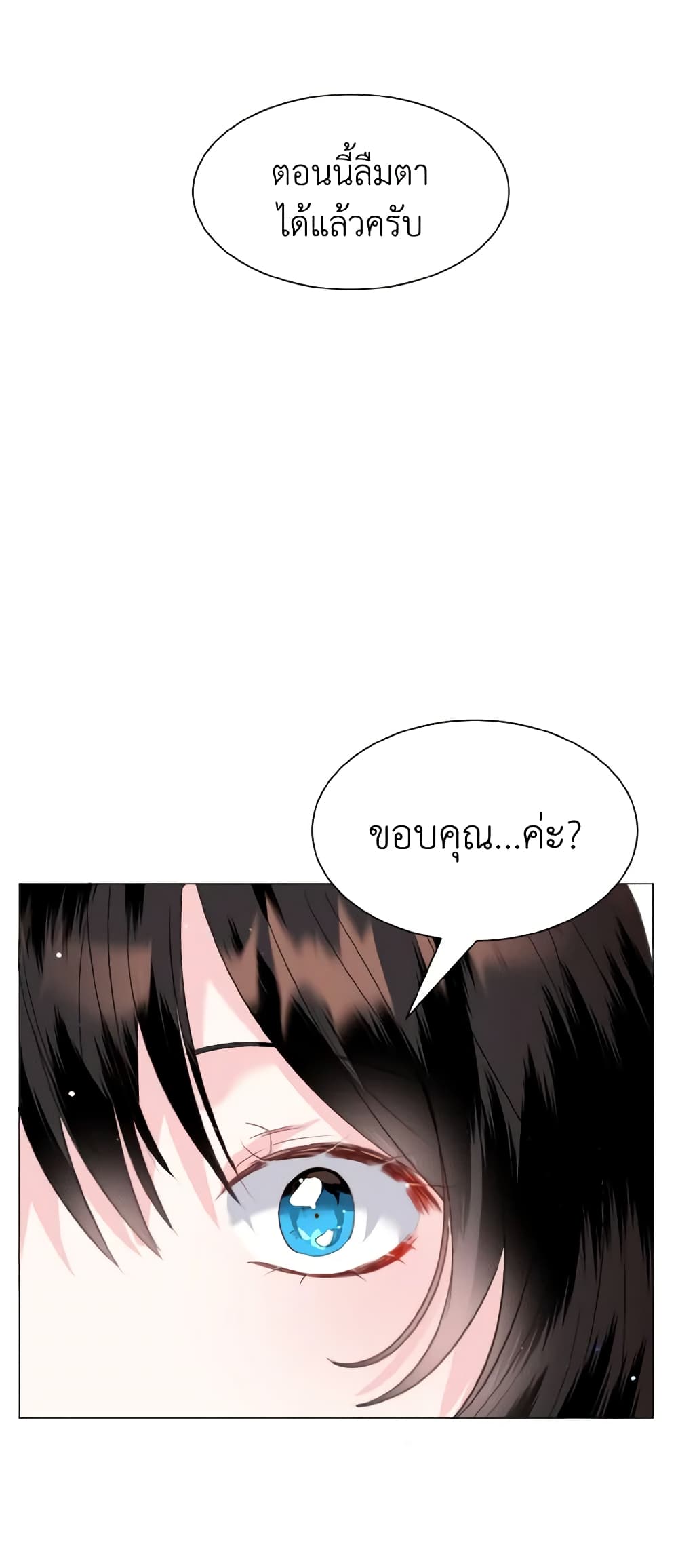 How to Clear a Dating Sim as a Side Character page 31