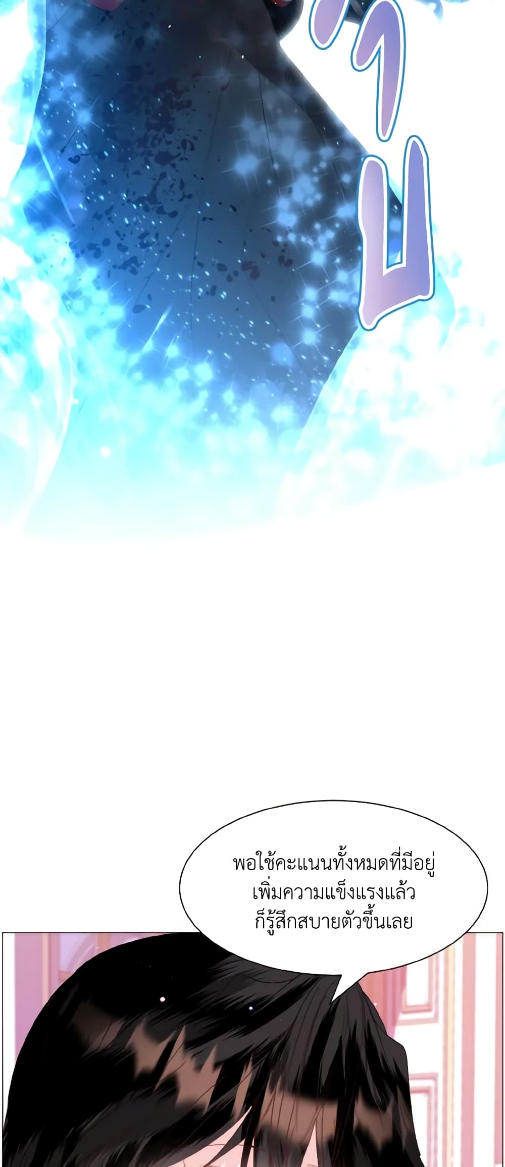 How to Clear a Dating Sim as a Side Character page 35
