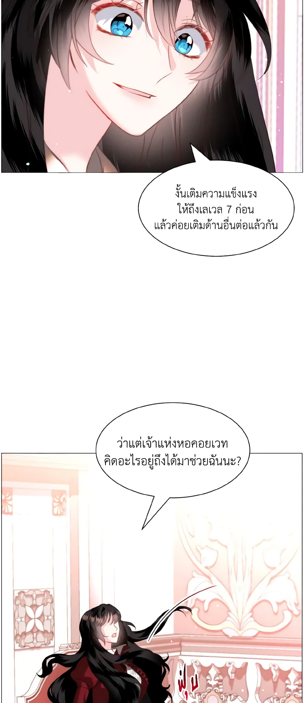 How to Clear a Dating Sim as a Side Character page 36