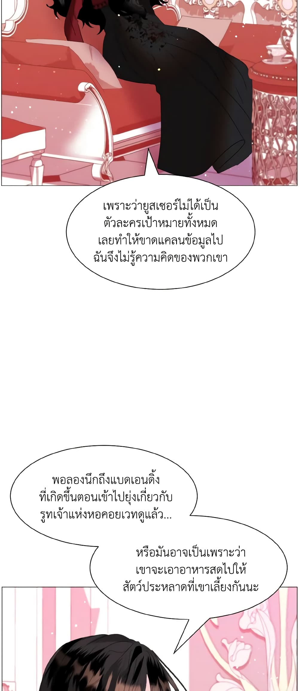 How to Clear a Dating Sim as a Side Character page 37
