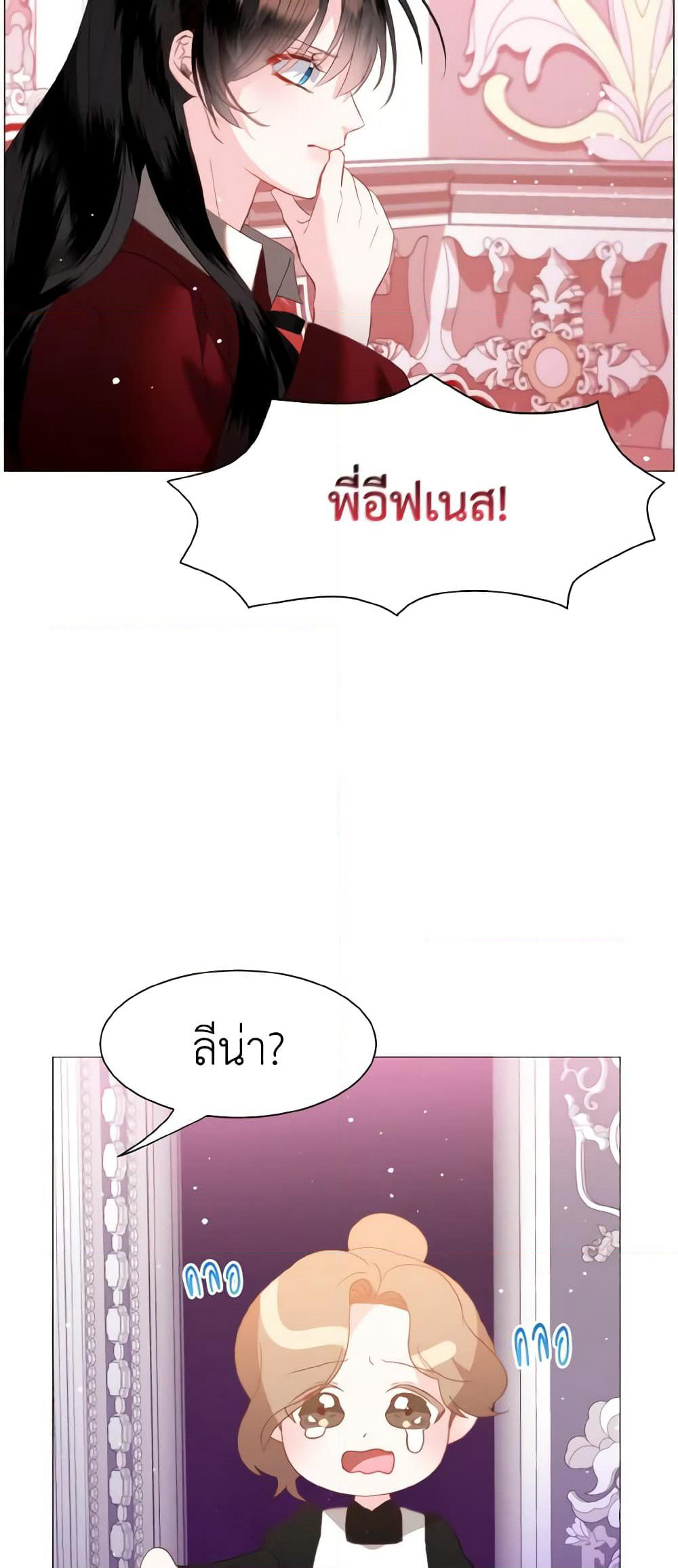How to Clear a Dating Sim as a Side Character page 38