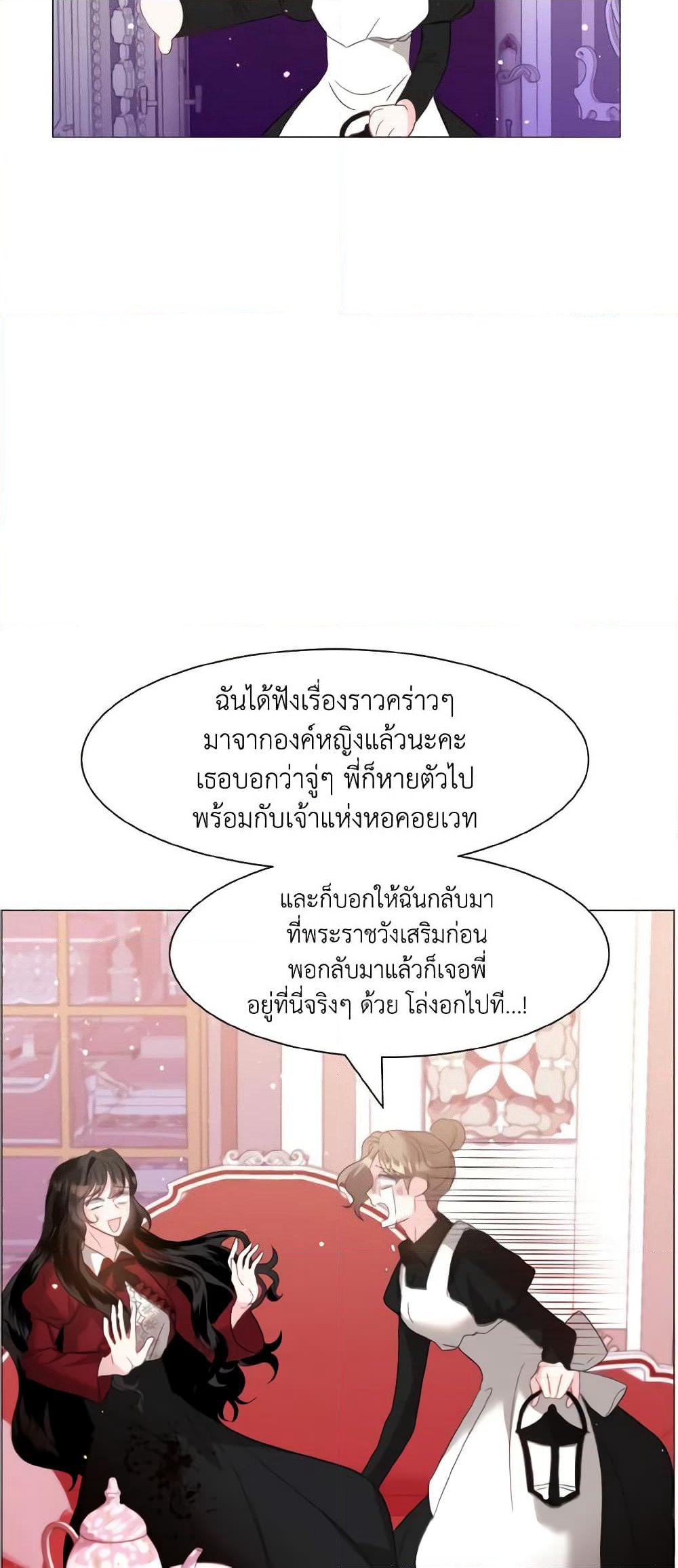 How to Clear a Dating Sim as a Side Character page 39