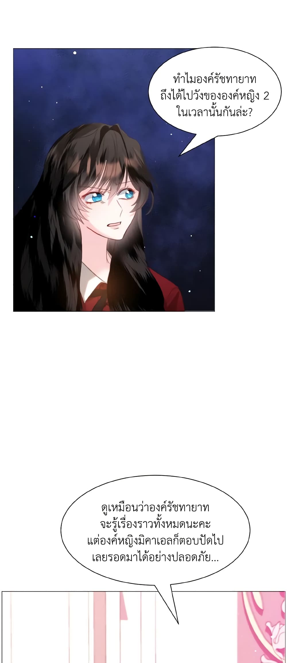 How to Clear a Dating Sim as a Side Character page 41