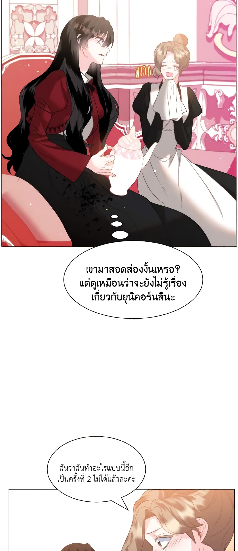 How to Clear a Dating Sim as a Side Character page 42