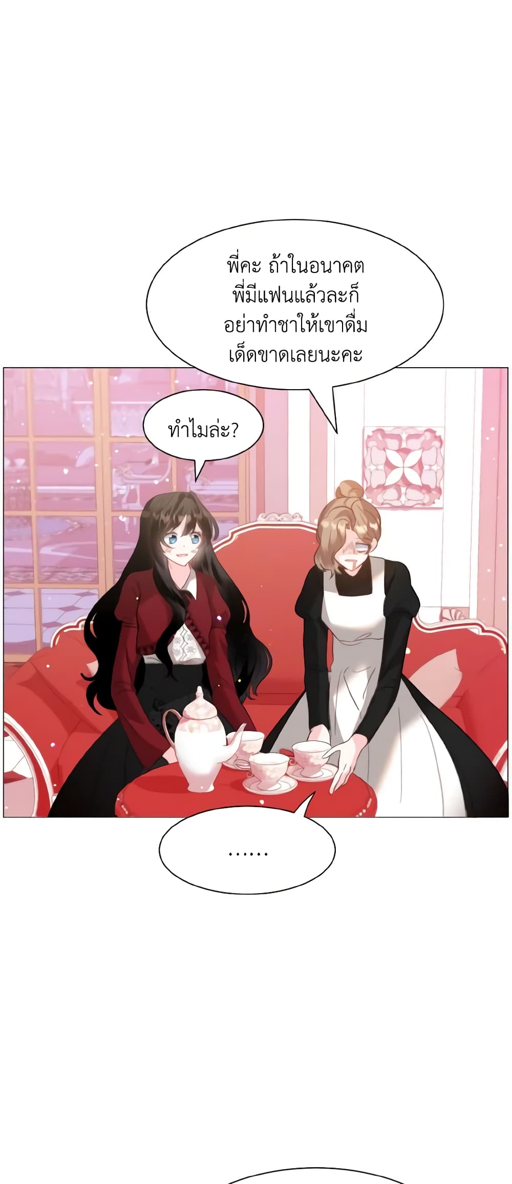 How to Clear a Dating Sim as a Side Character page 44