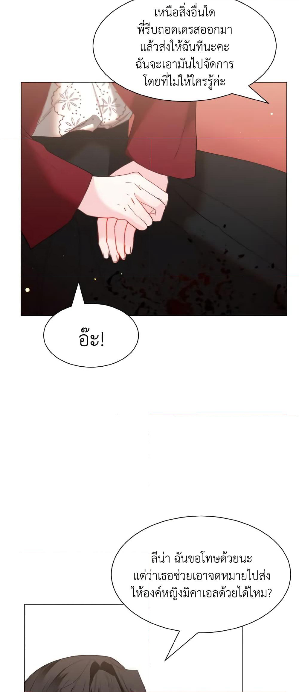 How to Clear a Dating Sim as a Side Character page 45