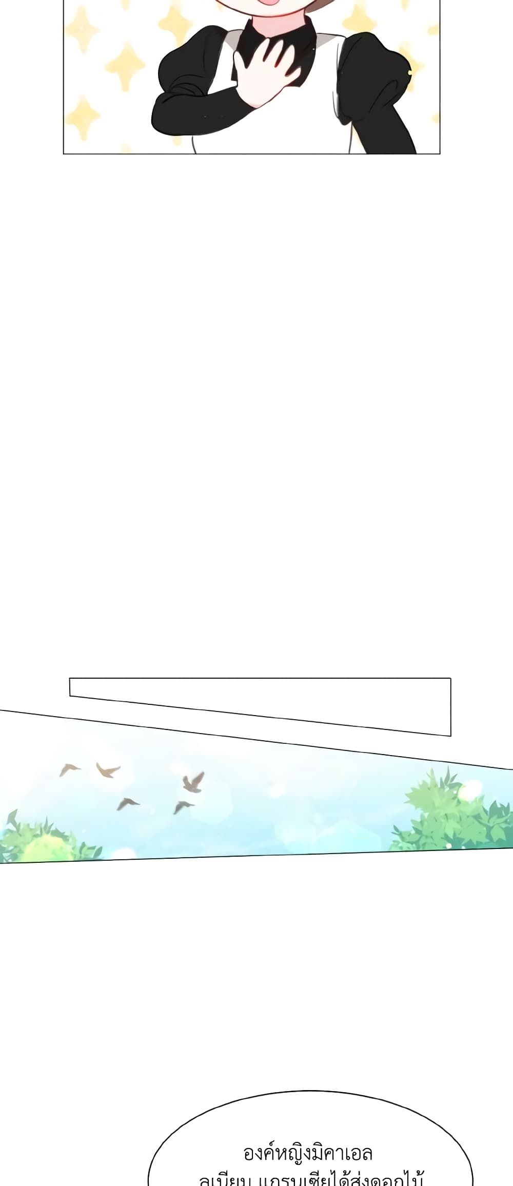 How to Clear a Dating Sim as a Side Character page 47