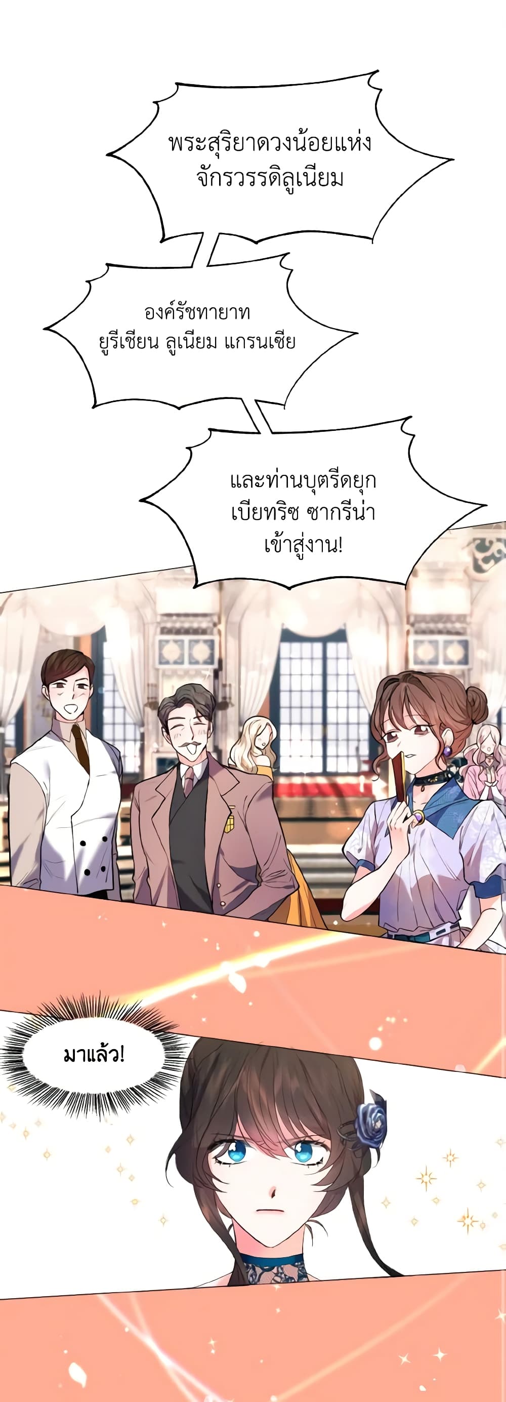 How to Clear a Dating Sim as a Side Character page 2