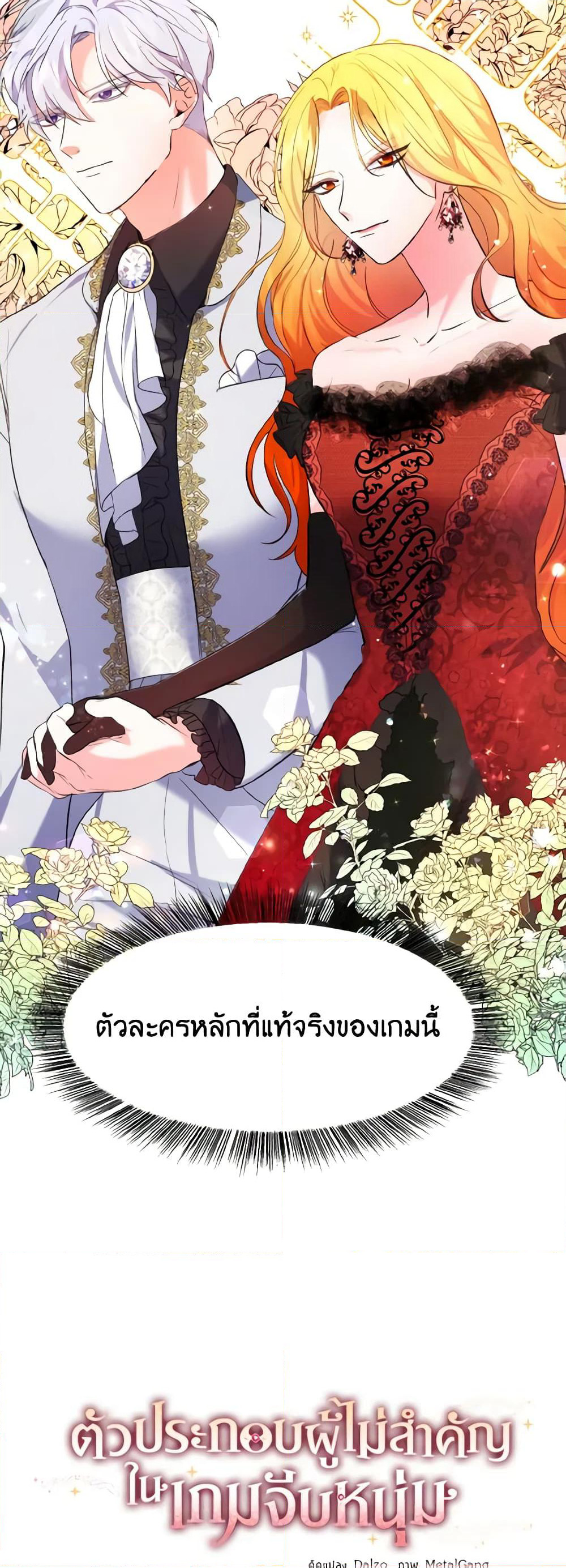 How to Clear a Dating Sim as a Side Character page 4