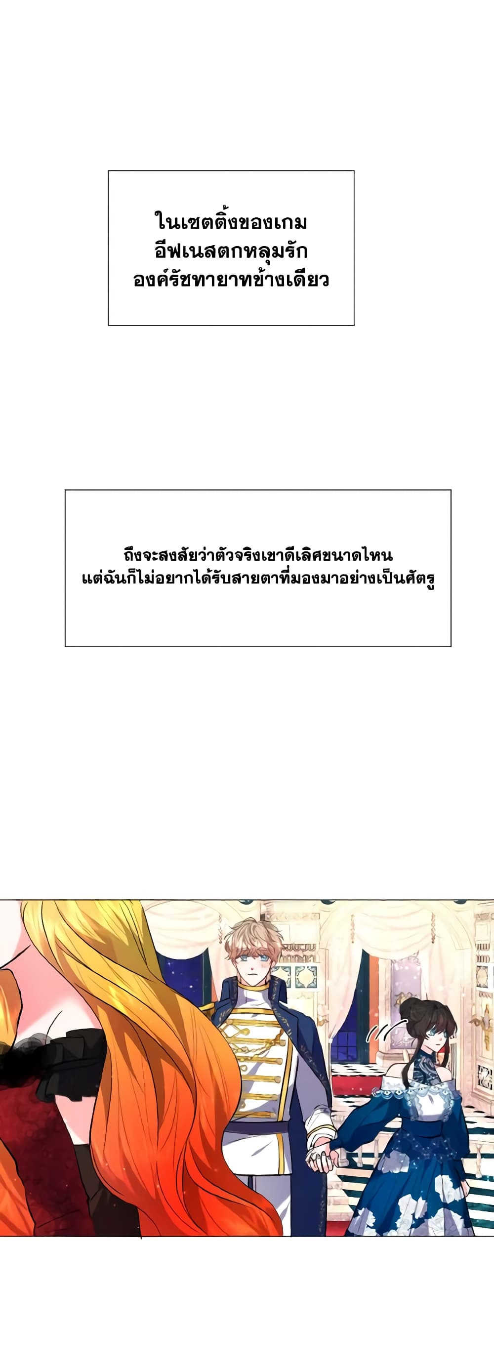 How to Clear a Dating Sim as a Side Character page 7