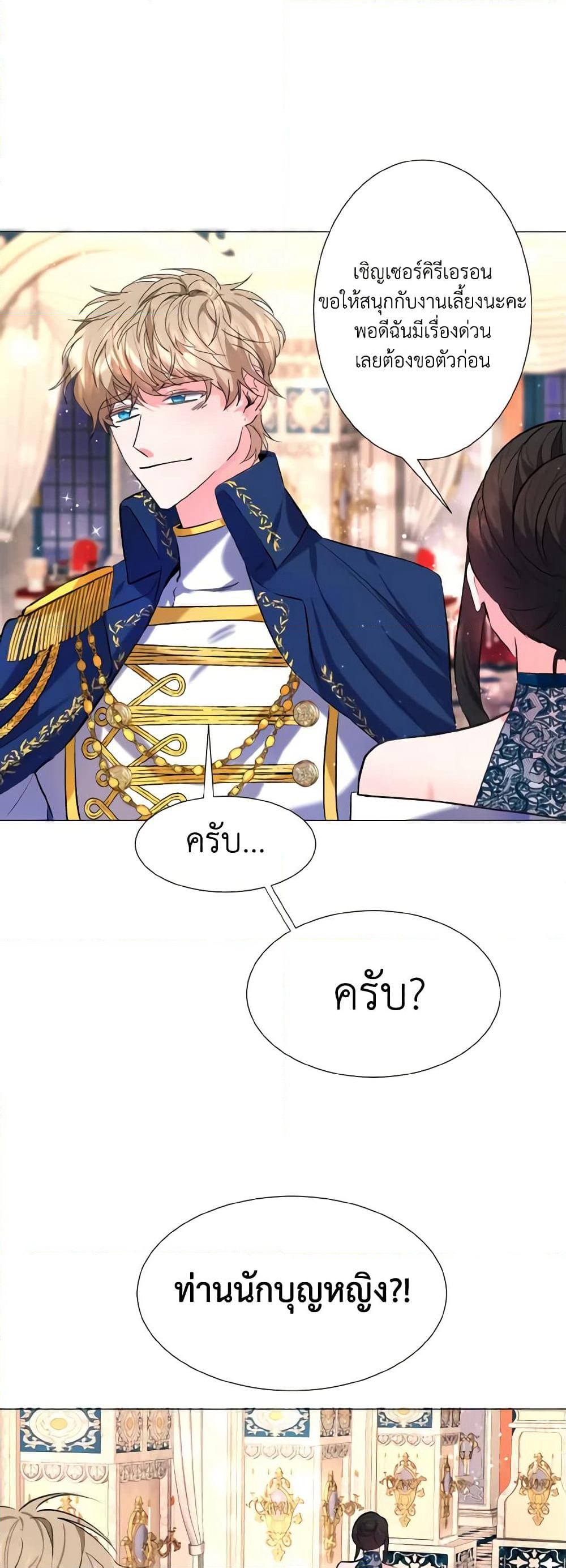How to Clear a Dating Sim as a Side Character page 8