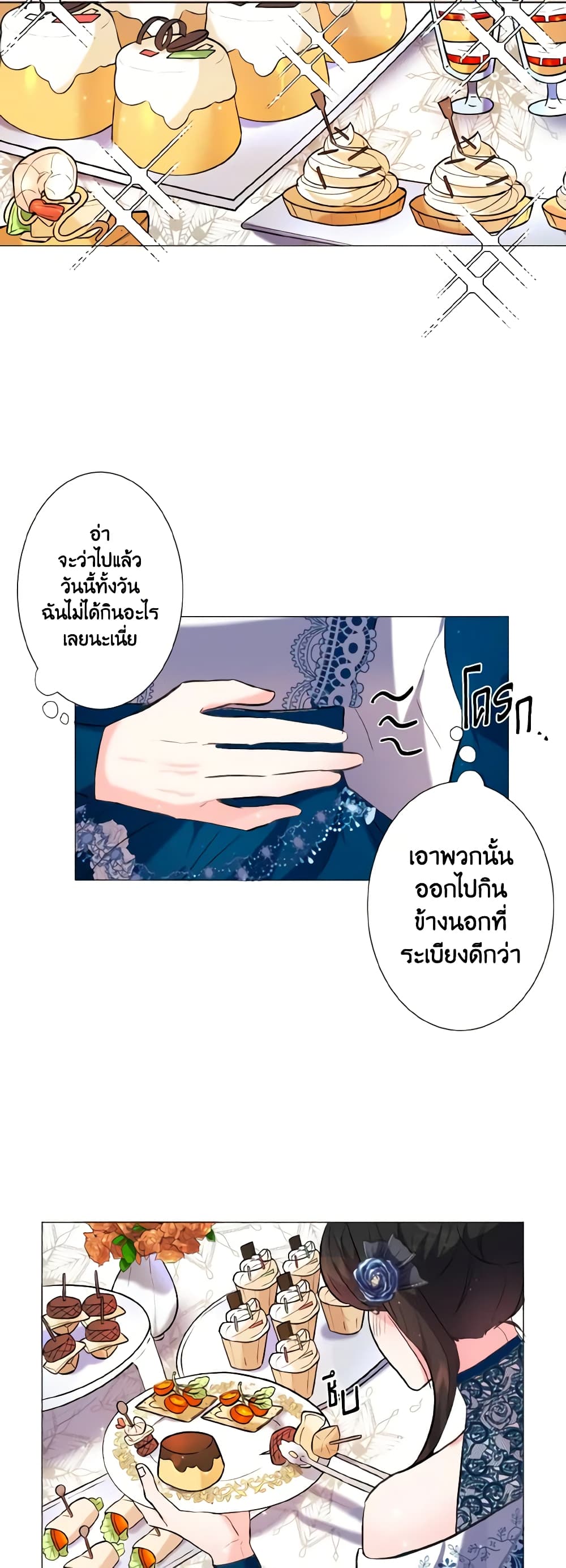 How to Clear a Dating Sim as a Side Character page 10