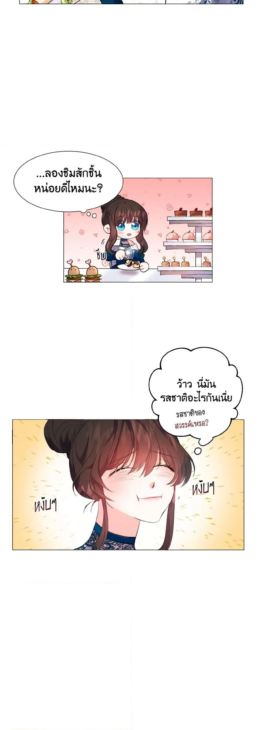 How to Clear a Dating Sim as a Side Character page 11