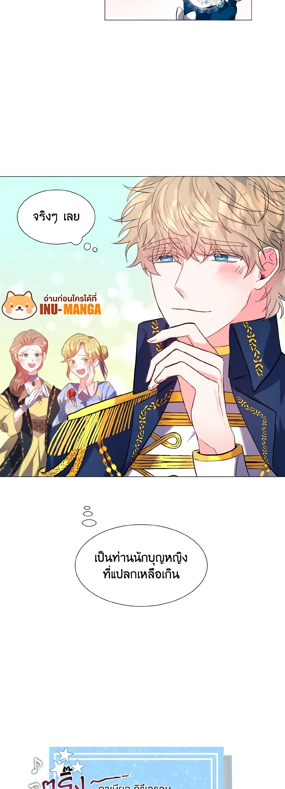 How to Clear a Dating Sim as a Side Character page 13