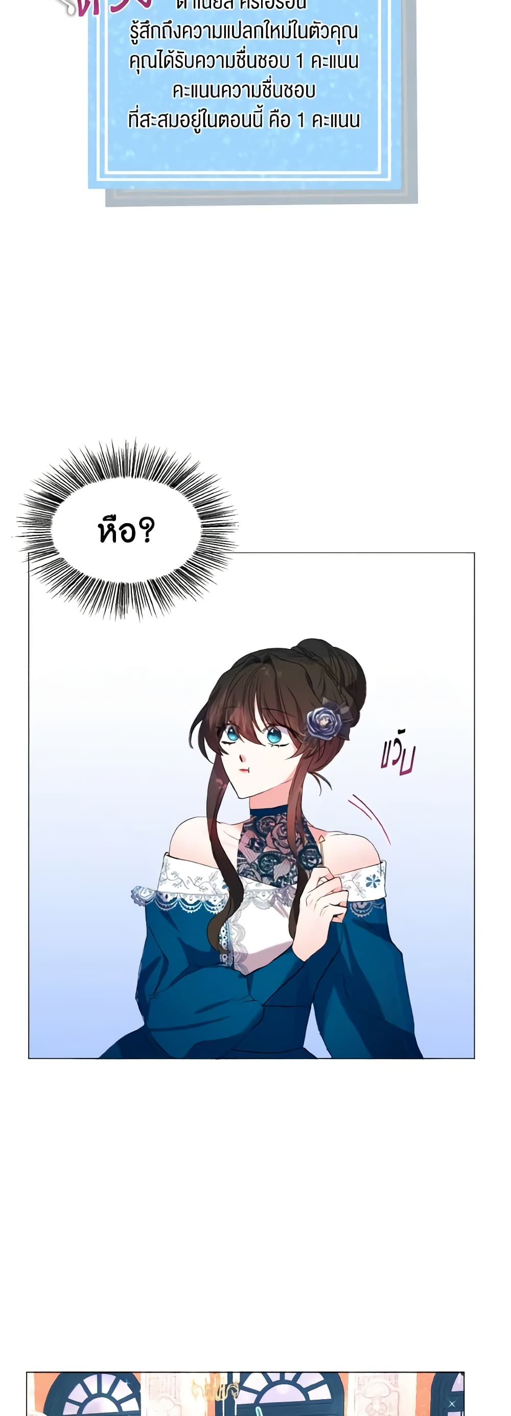 How to Clear a Dating Sim as a Side Character page 14