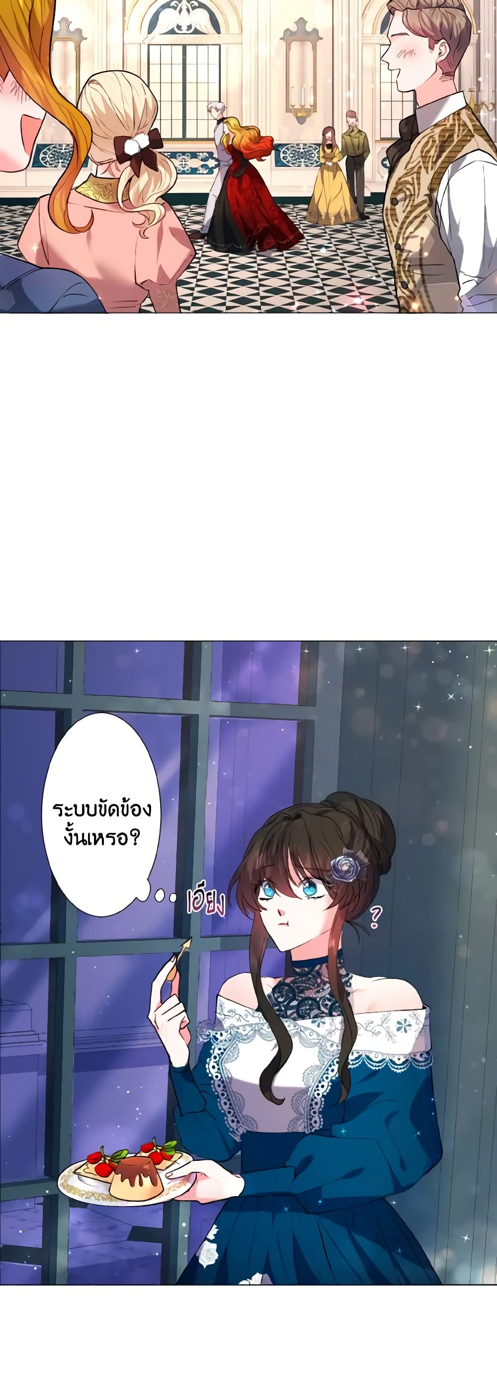 How to Clear a Dating Sim as a Side Character page 16