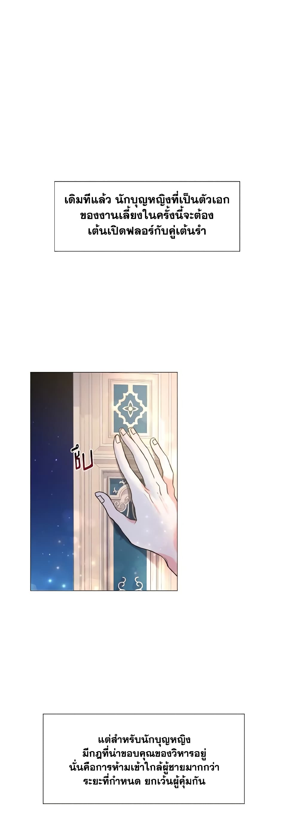 How to Clear a Dating Sim as a Side Character page 17