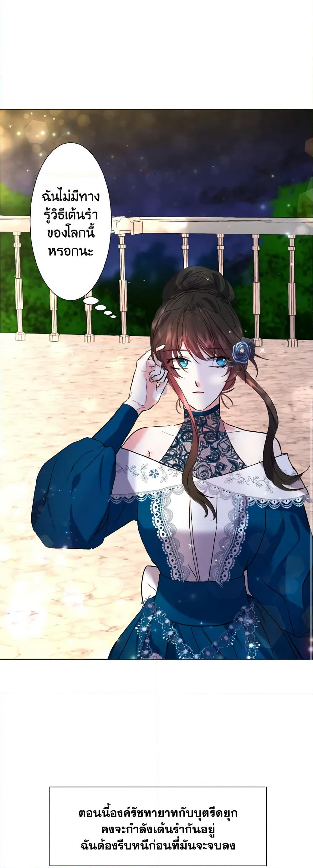 How to Clear a Dating Sim as a Side Character page 18