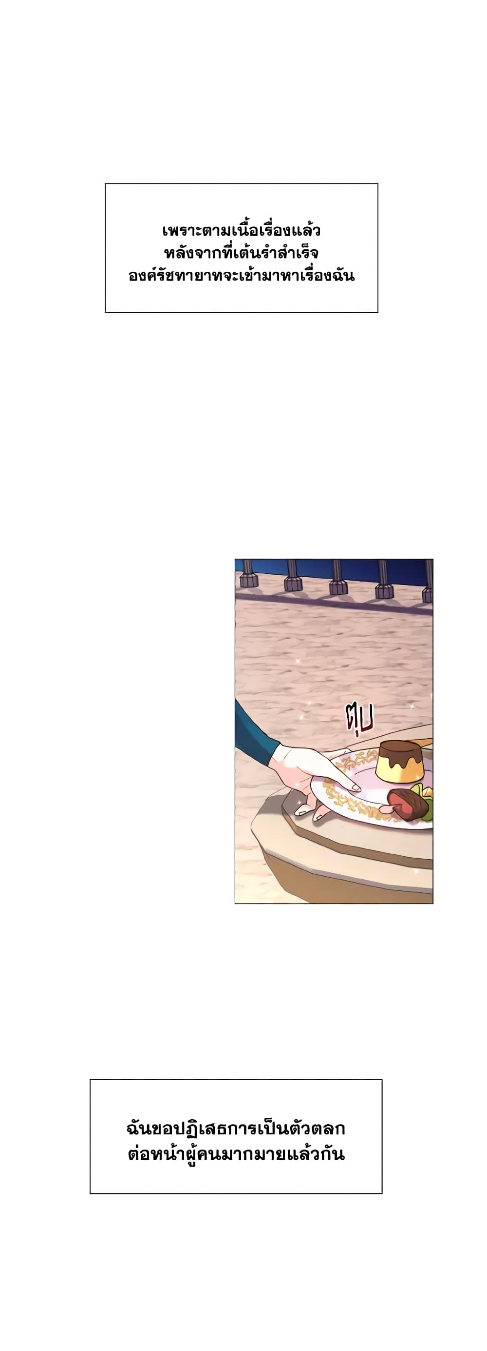 How to Clear a Dating Sim as a Side Character page 19