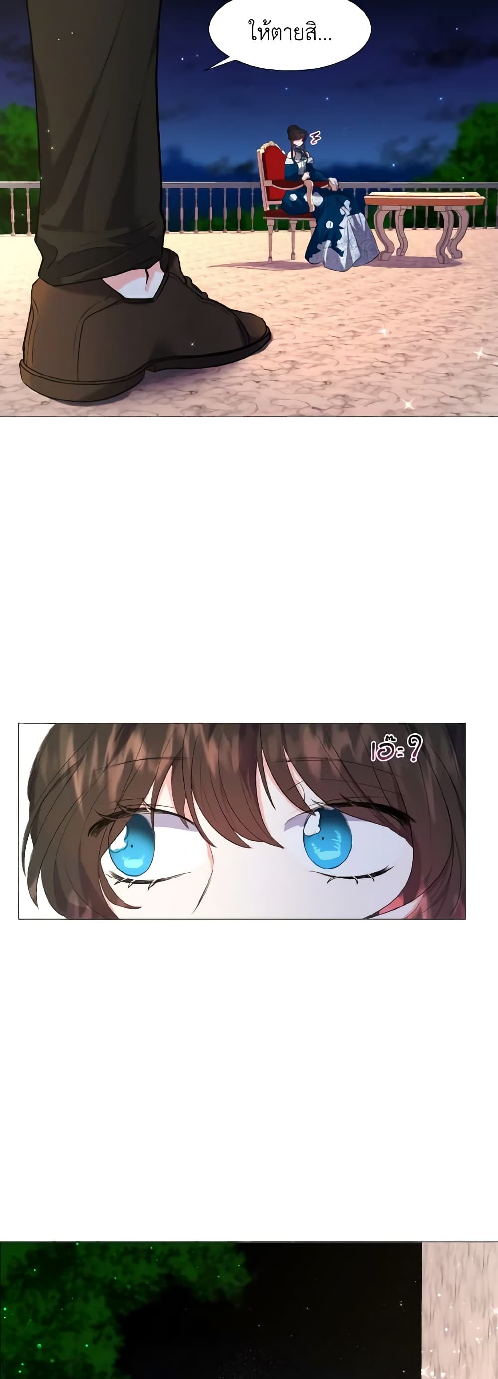 How to Clear a Dating Sim as a Side Character page 22