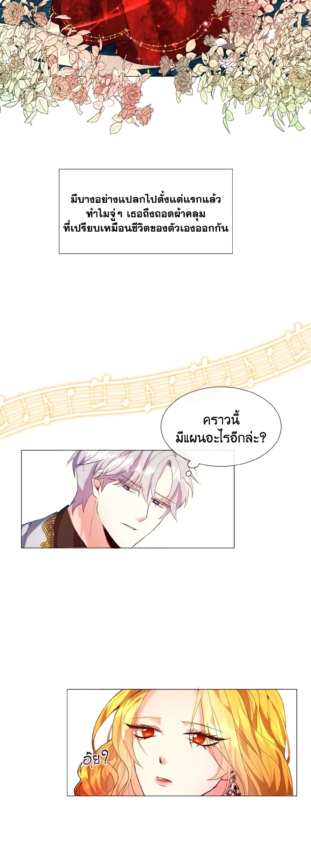 How to Clear a Dating Sim as a Side Character page 25