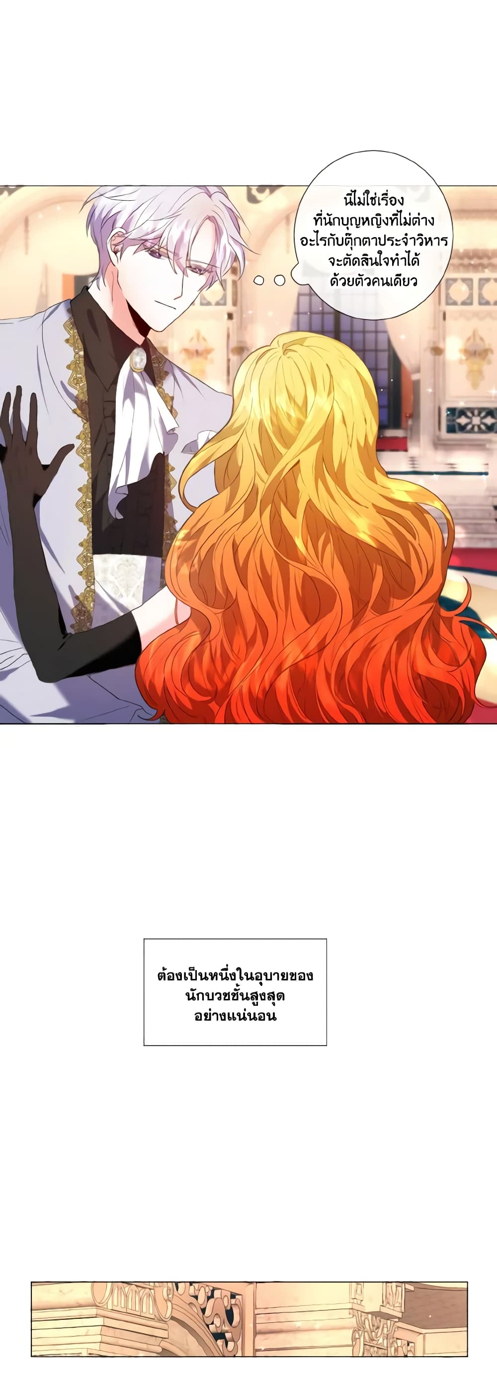 How to Clear a Dating Sim as a Side Character page 26