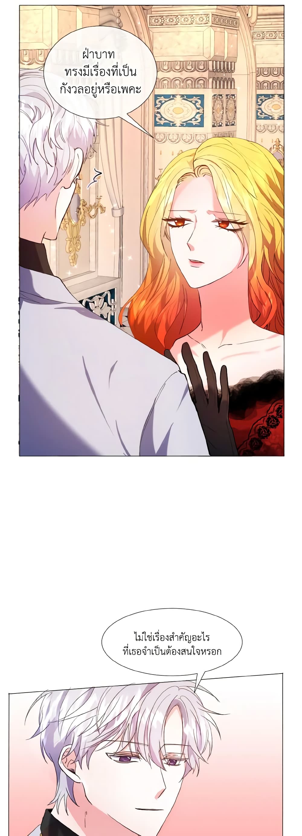 How to Clear a Dating Sim as a Side Character page 27