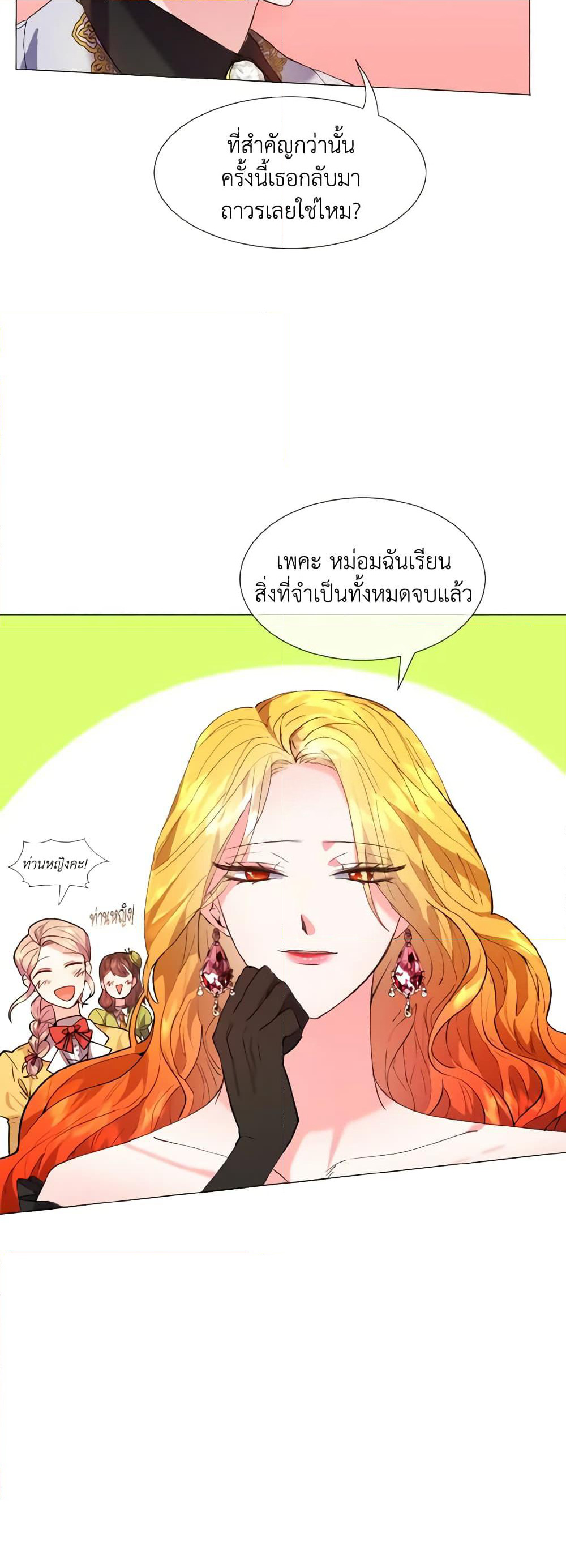 How to Clear a Dating Sim as a Side Character page 28