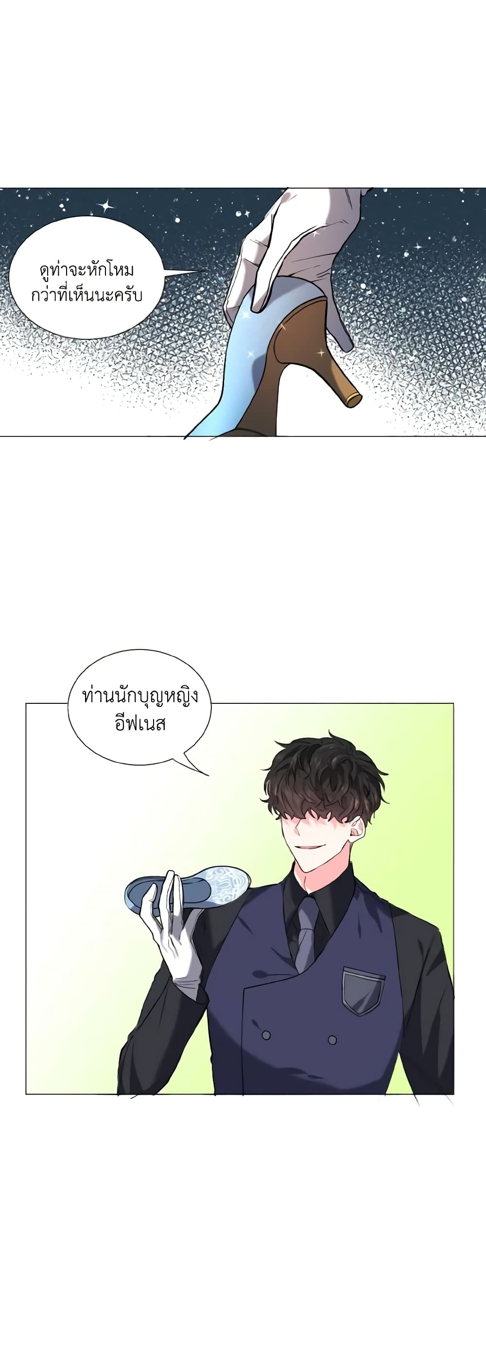 How to Clear a Dating Sim as a Side Character page 34