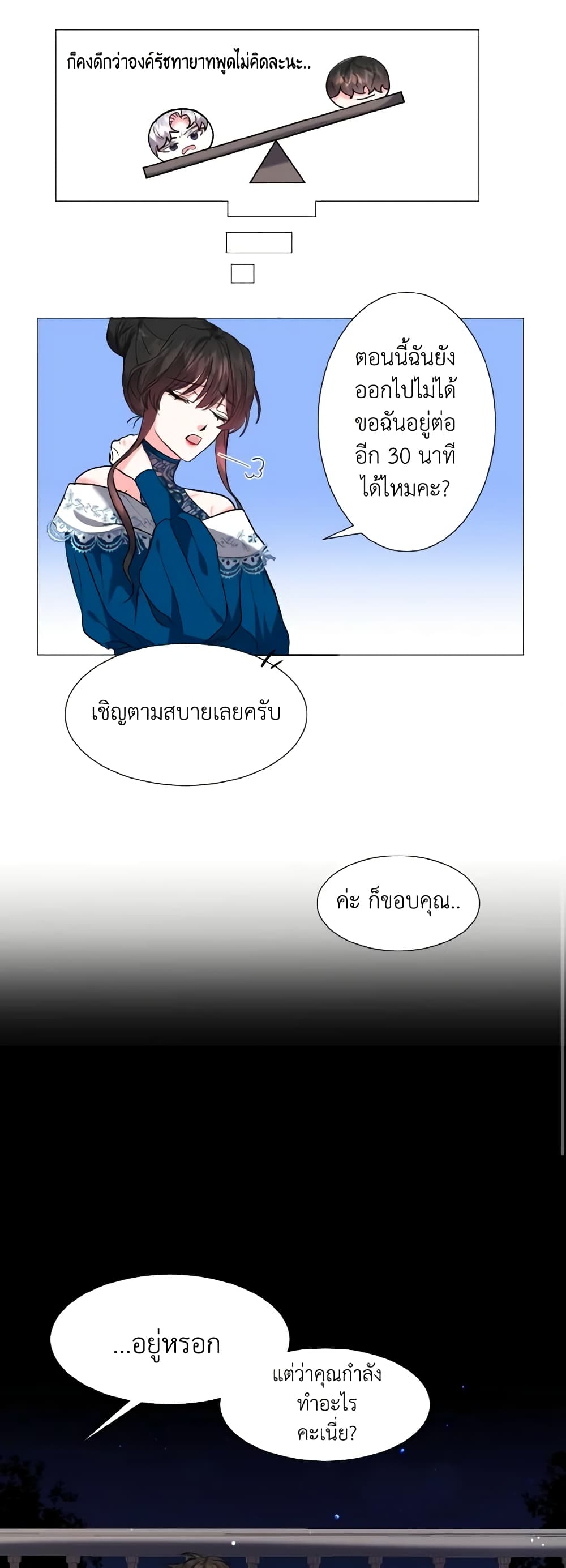 How to Clear a Dating Sim as a Side Character page 35