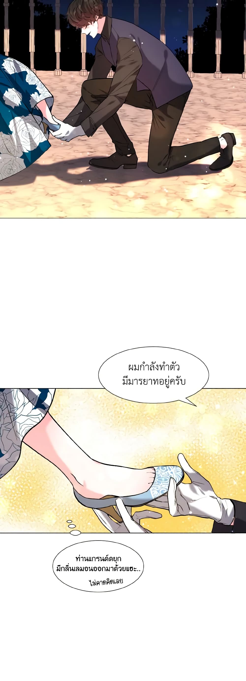 How to Clear a Dating Sim as a Side Character page 36