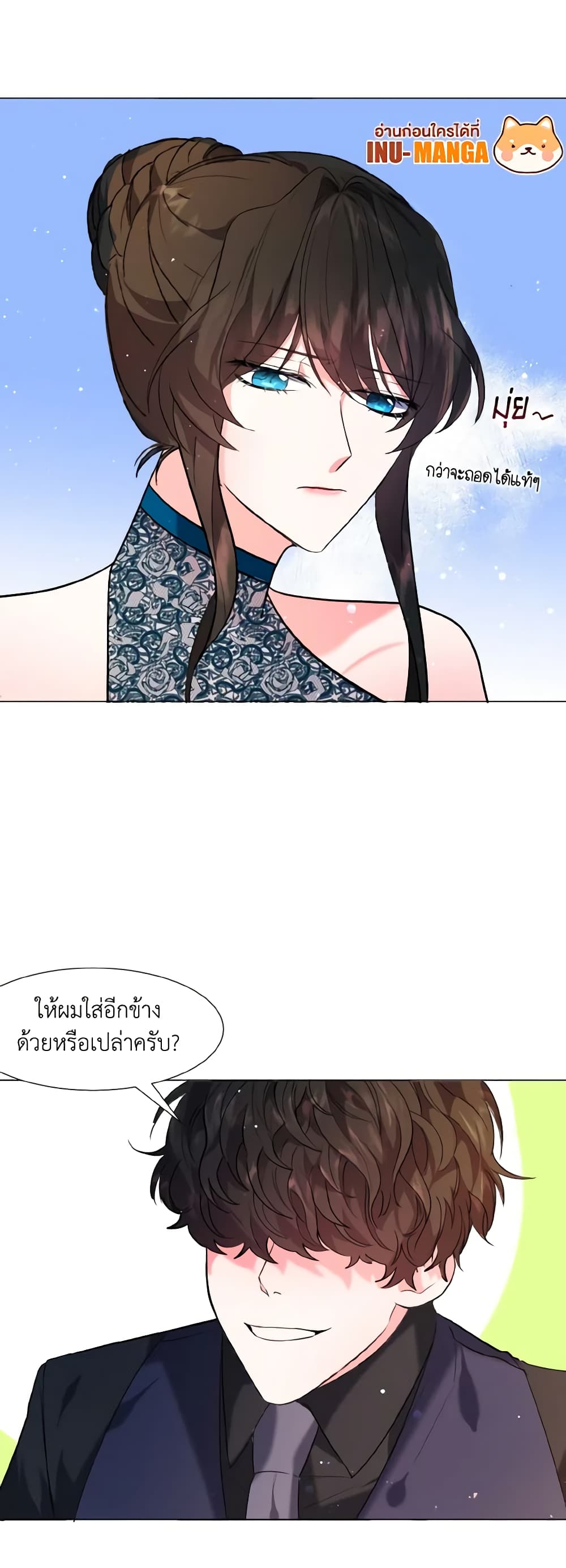 How to Clear a Dating Sim as a Side Character page 37