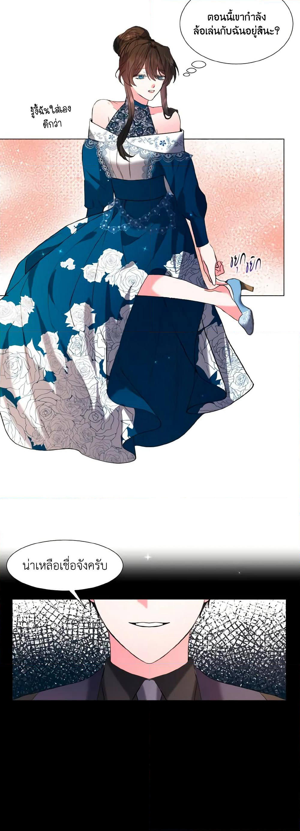 How to Clear a Dating Sim as a Side Character page 39
