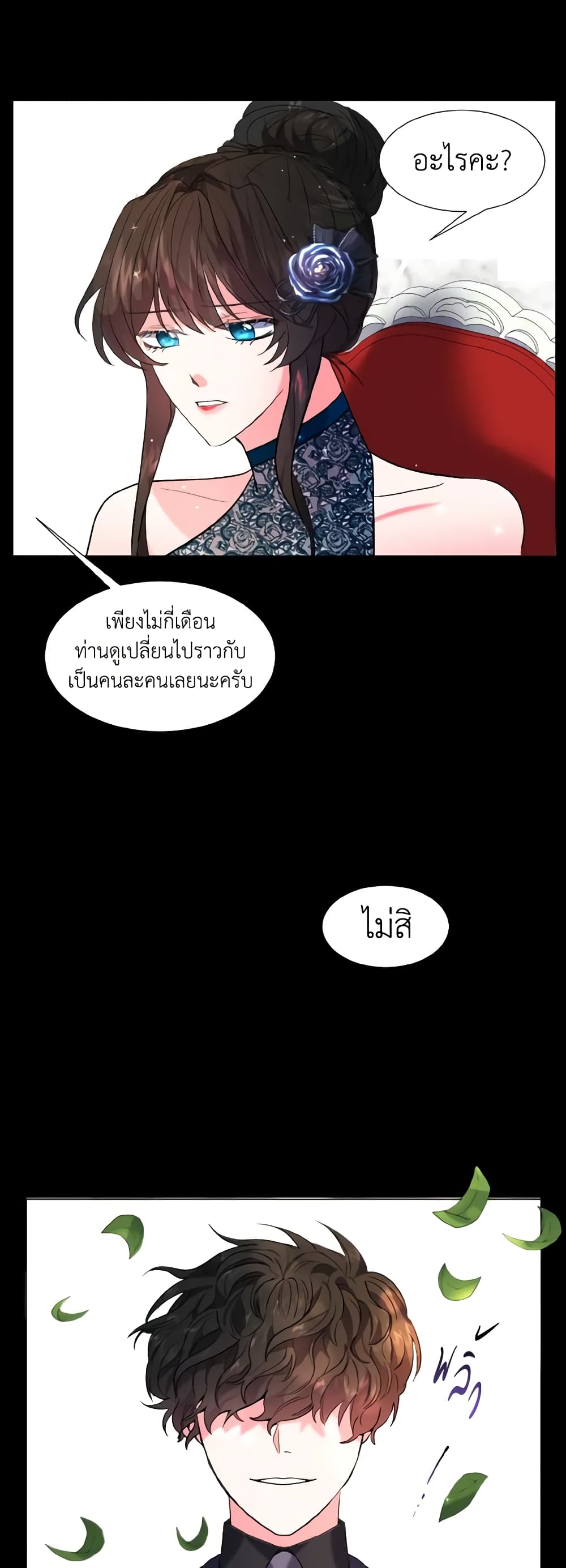 How to Clear a Dating Sim as a Side Character page 40
