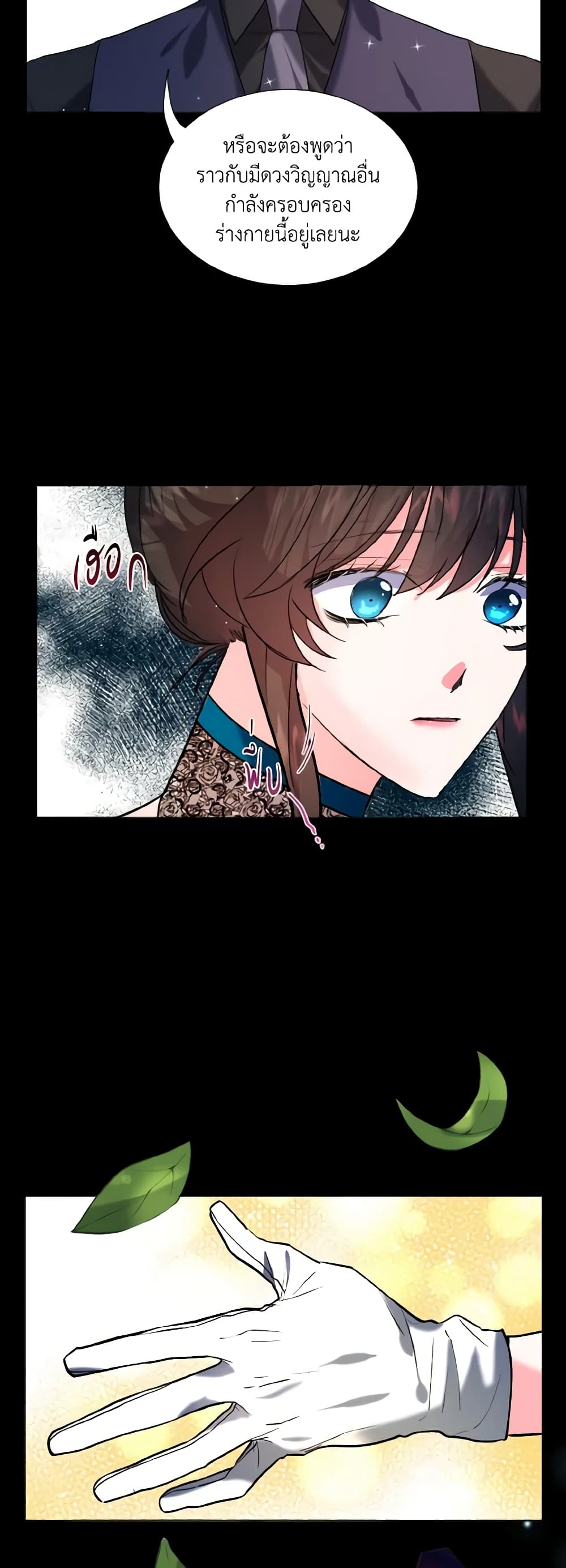 How to Clear a Dating Sim as a Side Character page 41