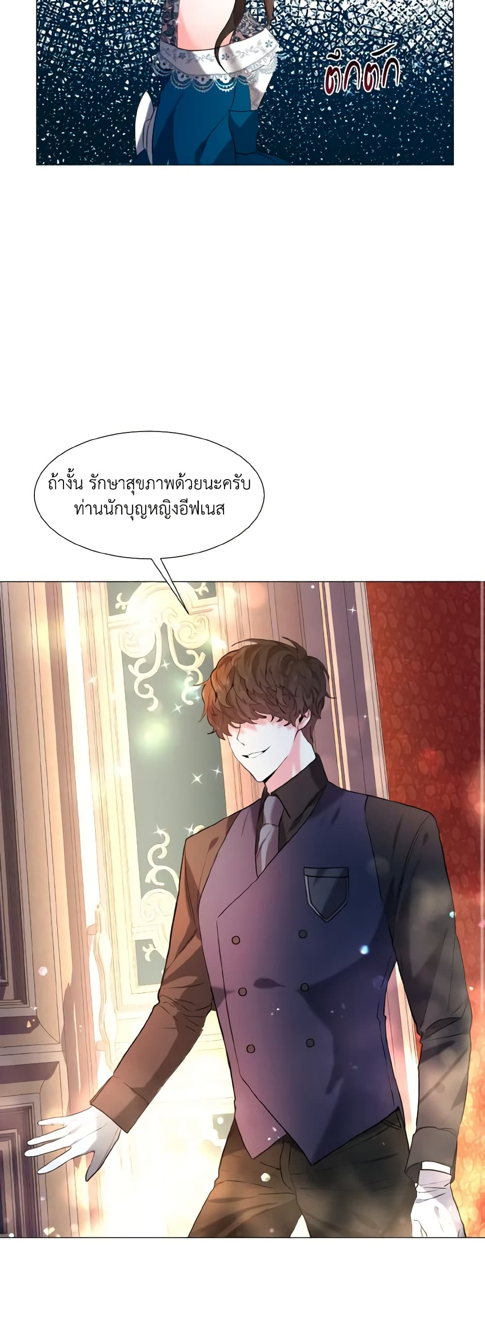How to Clear a Dating Sim as a Side Character page 43