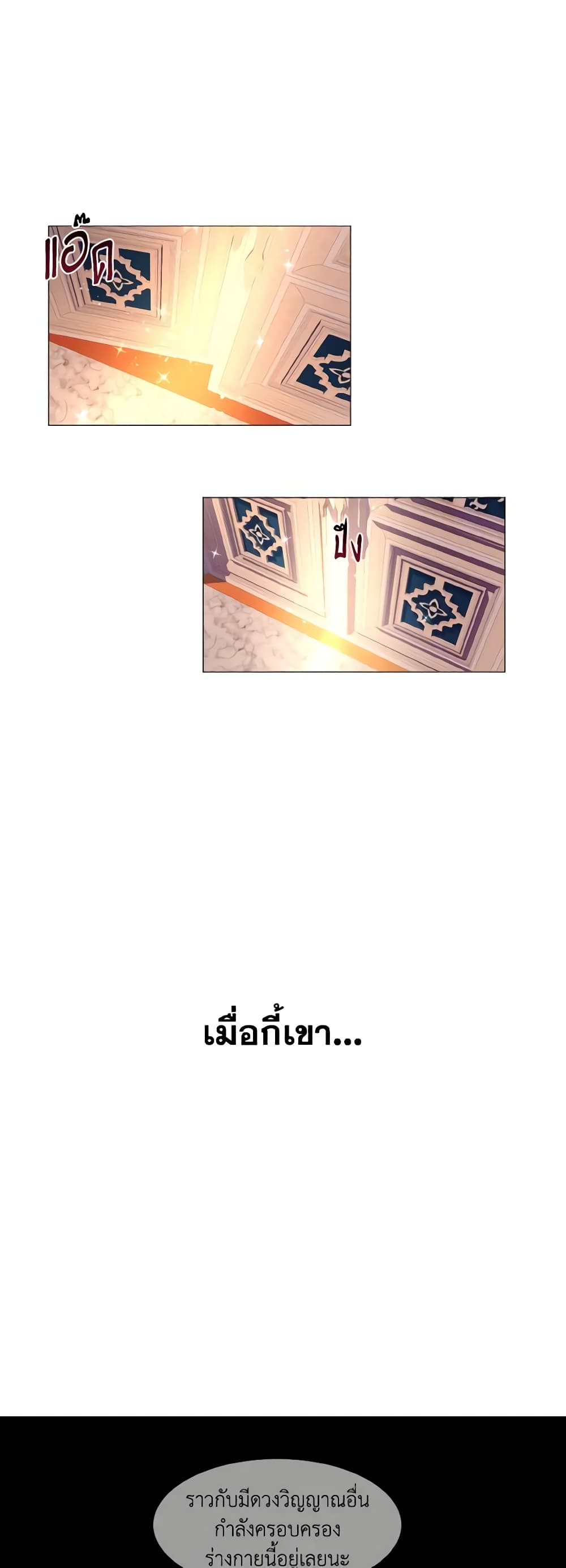 How to Clear a Dating Sim as a Side Character page 44