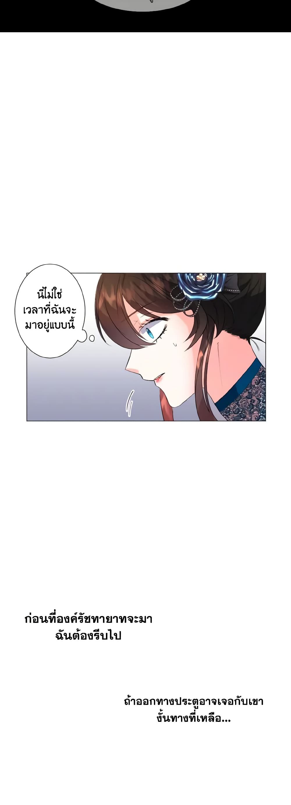 How to Clear a Dating Sim as a Side Character page 45