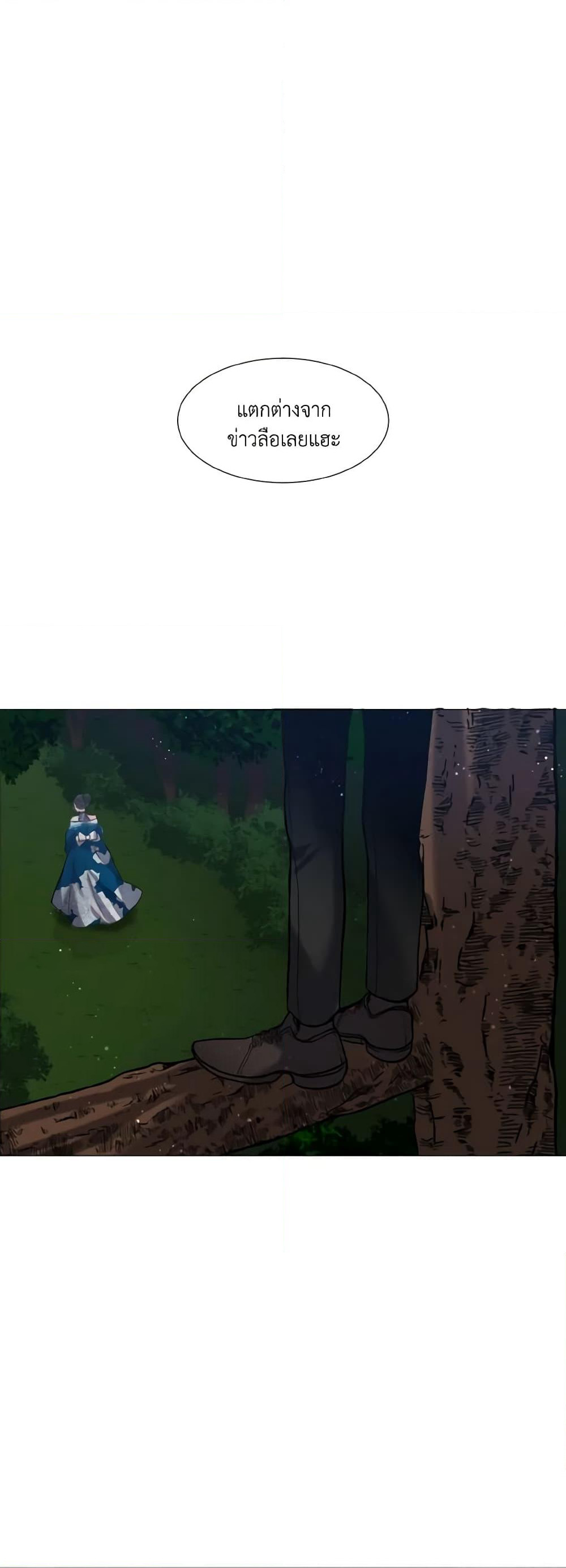 How to Clear a Dating Sim as a Side Character page 50