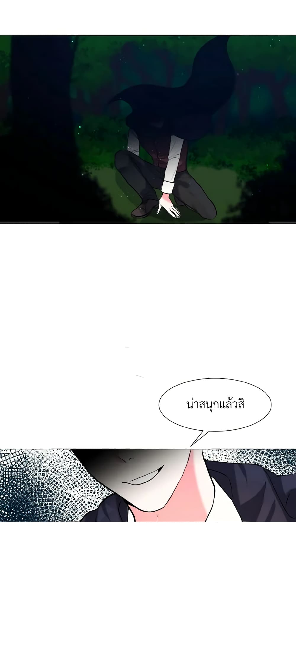 How to Clear a Dating Sim as a Side Character page 3
