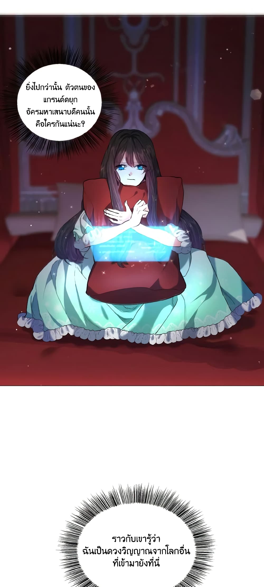 How to Clear a Dating Sim as a Side Character page 6