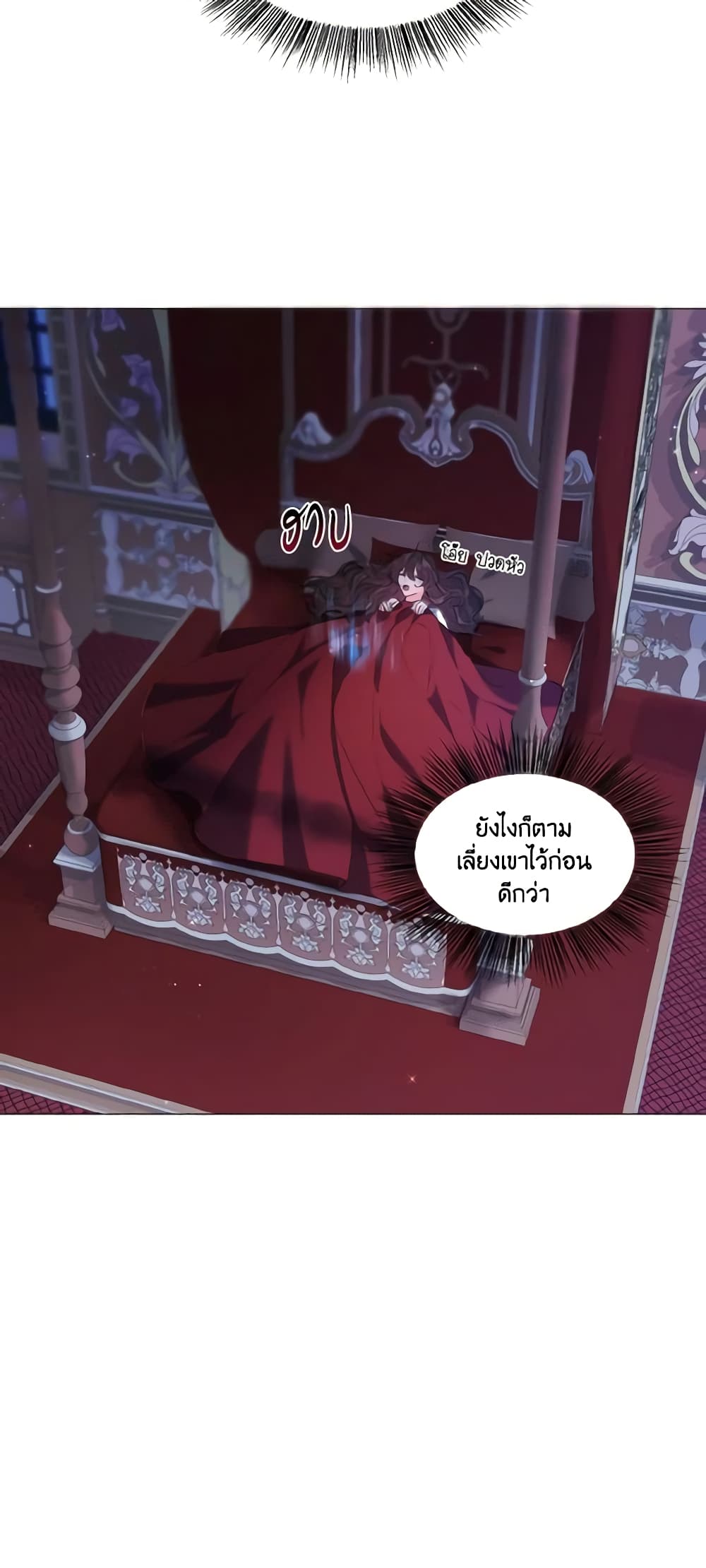 How to Clear a Dating Sim as a Side Character page 7