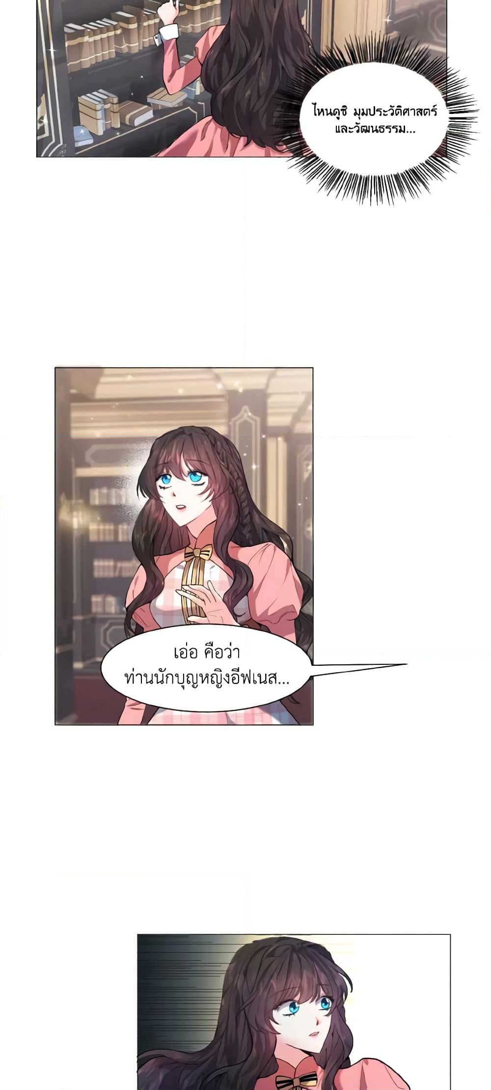 How to Clear a Dating Sim as a Side Character page 10